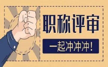 小学评高级教师述职报告优质7篇