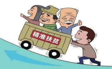 脱贫攻坚工作报告总结6篇