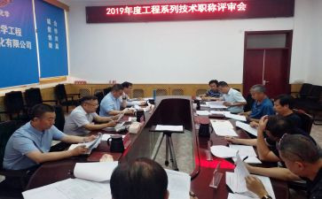 高级教师职称评审述职报告5篇