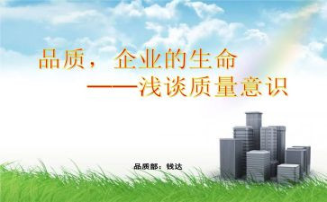 品管周工作计划5篇