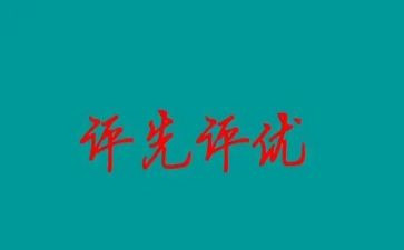 小学生评优秀学生演讲稿优秀8篇