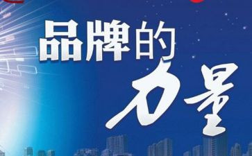 品牌店工作计划6篇