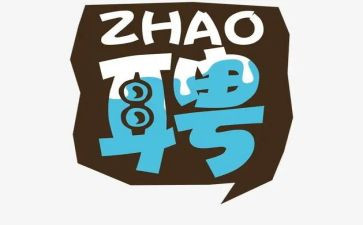 编剧聘用合同7篇