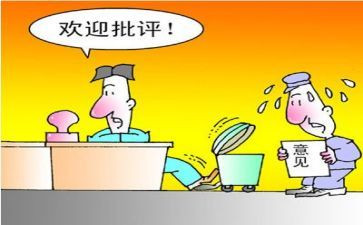 老师批评我作文400字8篇