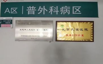 普外科年终工作总结6篇
