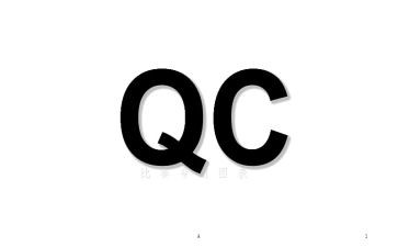 iqc试用期工作总结5篇