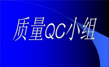 服装qc年终总结5篇
