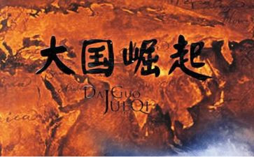 崛起的读后感7篇