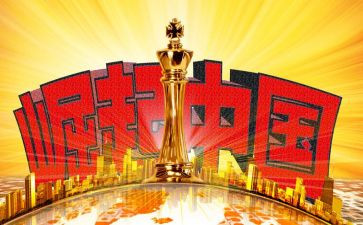 为中华之崛起而读书教案7篇