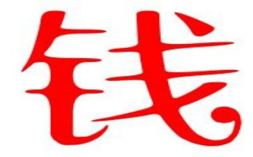钱的读后感400字精选5篇