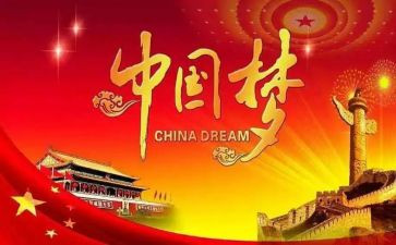 强国策读后感5篇