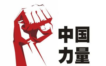 国防强国家强演讲稿6篇