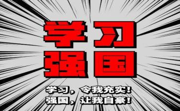 强国报国的主题作文参考5篇