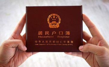 购房迁户口申请书5篇