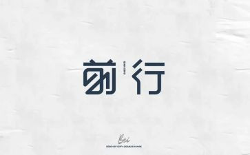 以微笑前行作文5篇