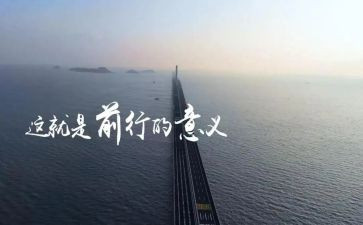 《前行》作文通用7篇