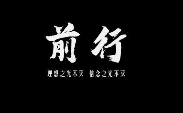 负重前行作文5篇