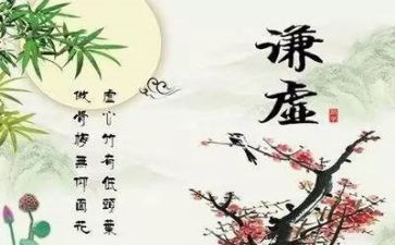 谦虚作文精选5篇