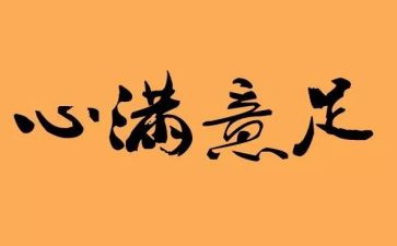 谦虚优秀作文8篇