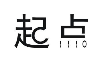 新学期新起点新征程的心得体会6篇