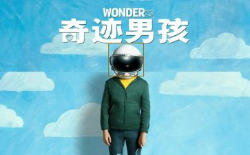 56号教室的奇迹读书心得8篇