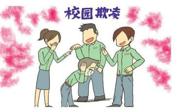 安全《防欺凌》教案7篇