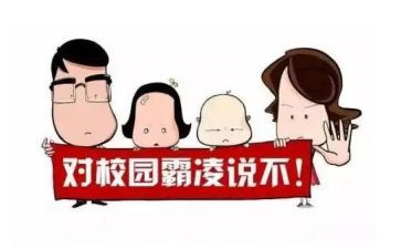 大班防欺凌安全教案6篇