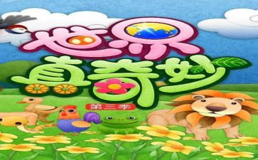 奇妙的数王国阅读后感模板5篇