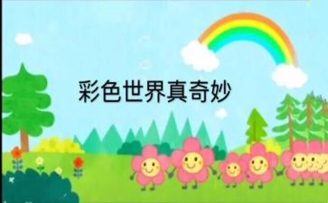 奇妙数王国7和8的读后感5篇