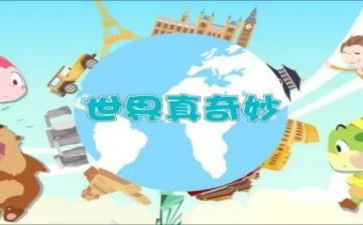 奇妙的圆幼儿园教案优质6篇