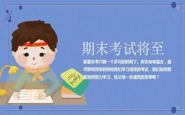 任课教师学期末工作总结7篇