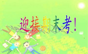 保育学期末工作总结通用6篇