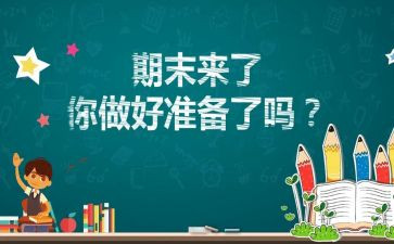 班长期末工作总结6篇