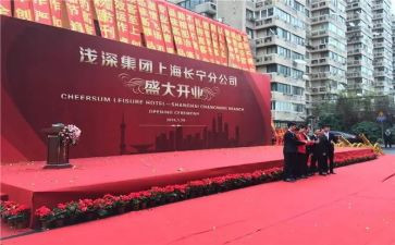 30周年庆典活动方案6篇