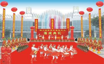 三周年庆典讲话稿5篇