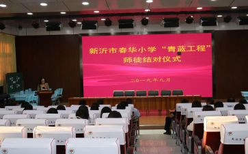 青蓝工作计划7篇
