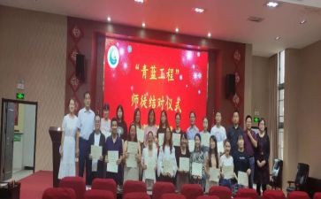 青蓝结对工作计划7篇