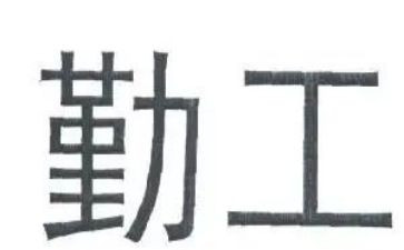 幼儿园秋季后勤工作总结6篇