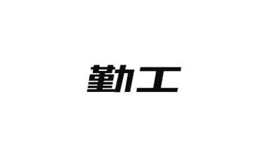 2023高校后勤工作计划7篇
