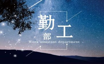 在后勤工作计划7篇