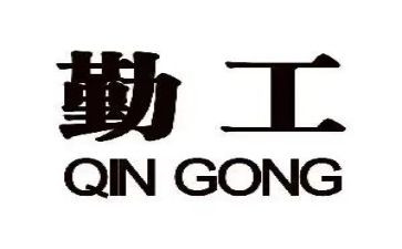 后勤工作明年工作计划7篇