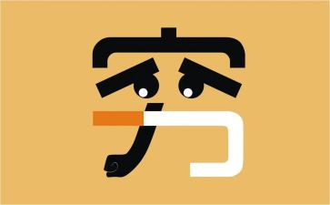 的穷人读后感8篇