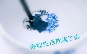 欺骗的作文最新5篇