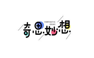 看我的奇思妙想作文7篇