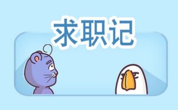 求职简历模板最新8篇