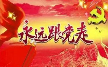 庆七一建党节演讲稿8篇