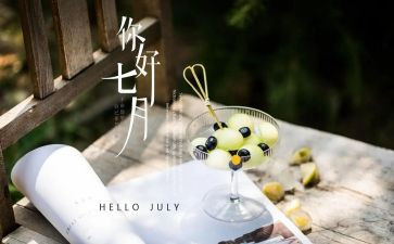 七月份酒店工作计划6篇
