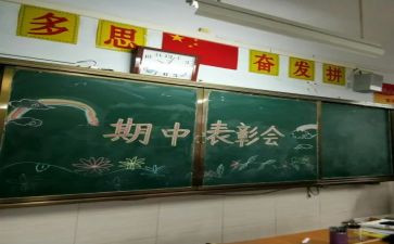 期中考试前的演讲稿精选8篇