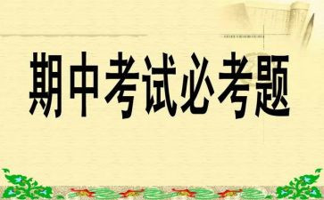 期中考试后讲话稿7篇