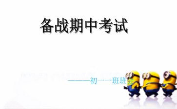 期中后升旗演讲稿8篇